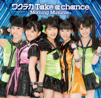 Wakuteka Take a chance Limited Edition F EPCE-5913