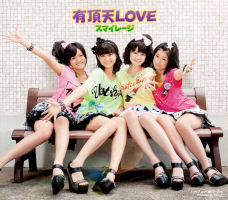 Uchouten LOVE Regular Edition HKCN-50185