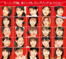 Morning Musume Zen Single Coupling Collection Limited Edition A EPCE-5661