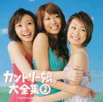 Country Musume Daizenshuu ② Regular Edition EPCE-5421