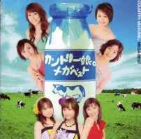 Country Musume Mega Best Regular Edition EPCE-5597