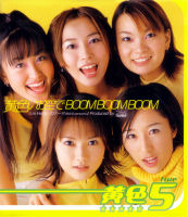 Kiiroi Osora de BOOM BOOM BOOM Regular Edition EPDE-1071