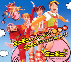 Minimoni Telephone! Rin Rin Rin / Minimoni Bus Guide Regular Edition EPCE-5119