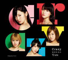 Crazy Kanzen na Otona Limited Edition E EPCE-5946
