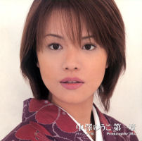 Nakazawa Yuko Dai Isshou Regular Edition EPCE-5010