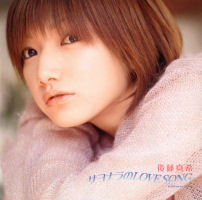 Sayonara no LOVE SONG Limited Edition A PKCP-5038