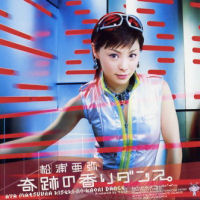 Kiseki no Kaori Dance. Limited Edition A EPCE-5262