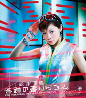 Kiseki no Kaori Dance. Regular Edition EPCE-5263