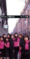 Memory Seishun no Hikari Regular Edition EPDE-1020