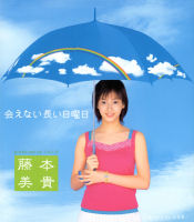 Aenai Nagai Nichiyoubi Regular Edition HKCN-50001