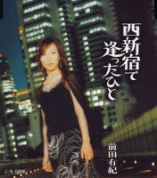 Nishi Shinjuku de Atta Hito Regular Edition PKCP-2002