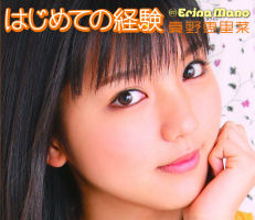 Hajimete no Keiken Limited Edition B HKCN-50081