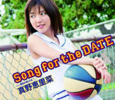 Song for the DATE Limited Edition B HKCN-50239