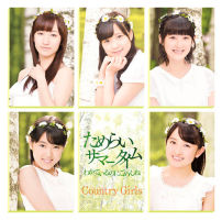 Wakatteiru no ni Gomen ne / Tamerai Summer Time Limited Edition B EPCE-7121