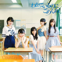 Wakatteiru no ni Gomen ne / Tamerai Summer Time Limited Edition C EPCE-7123