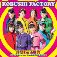 Sakura Night Fever / Chotto Guchoku ni! Chototsumoushin / Osu! Kobushi Tamashii Limited Edition C EPCE-7189