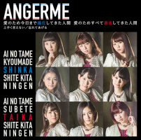 Umaku Ienai / Ai no Tame Kyou Made Shinkashite Kita Ningen, Ai no Tame Subete Taikashite Kita Ningen / Wasurete Ageru Limited Edition B HKCN-50503