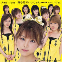 Ambitious! Yashinteki de Ii jan Limited Edition A EPCE-5406
